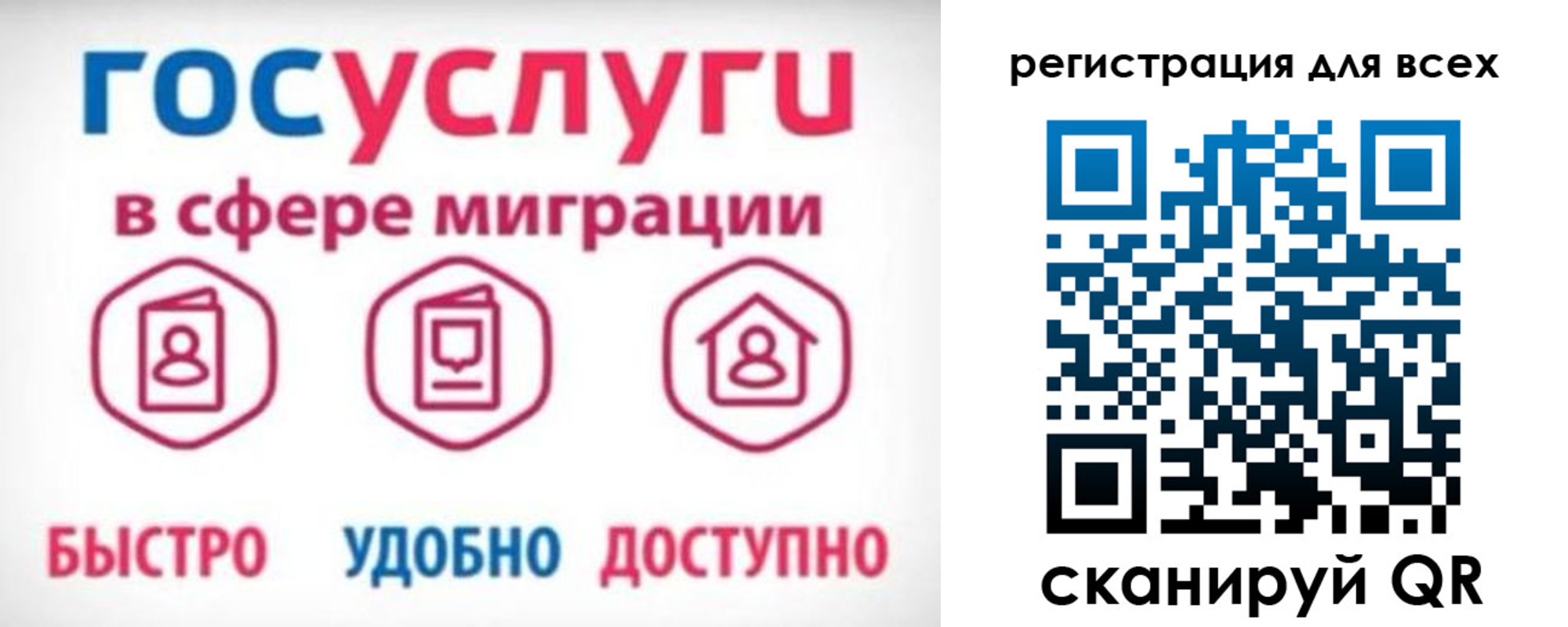 прописка для работы в Майкопе
