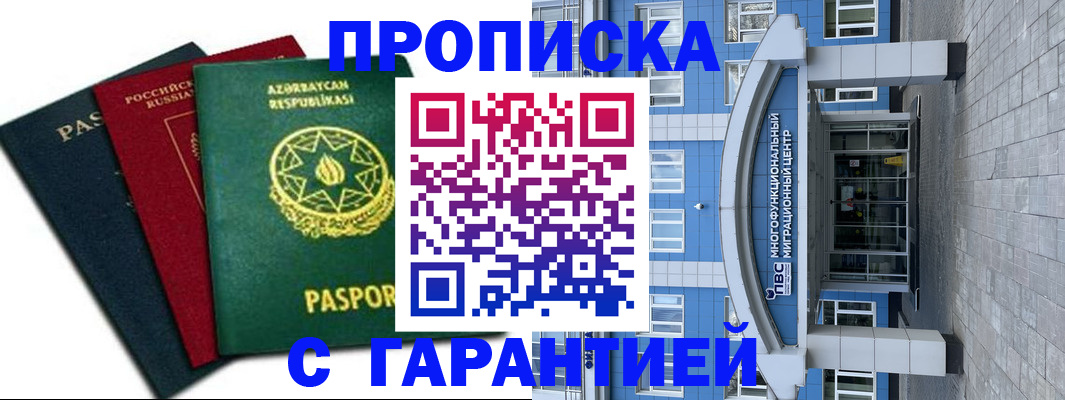 пропишу в квартире в Майкопе