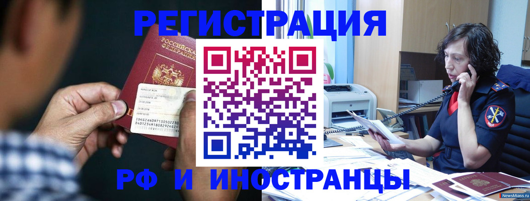где прописаться в Майкопе