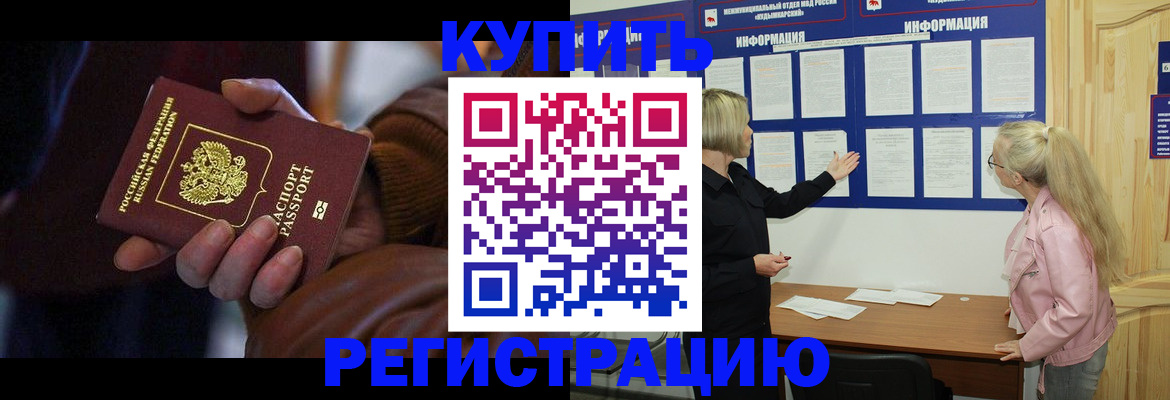 прописка для работы в Майкопе