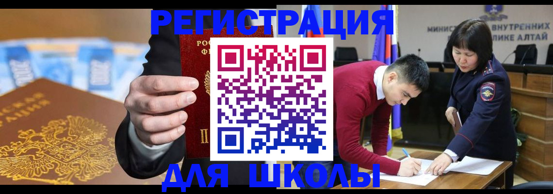 купить прописку в Майкопе