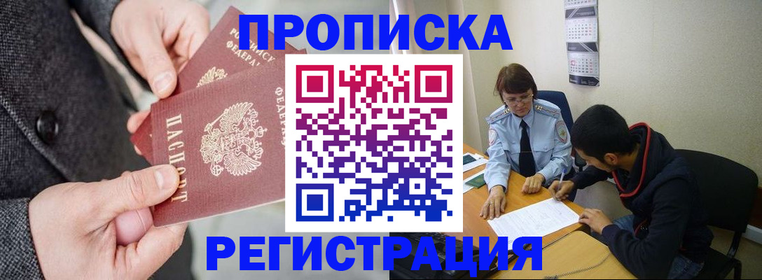прописка для школы в Майкопе