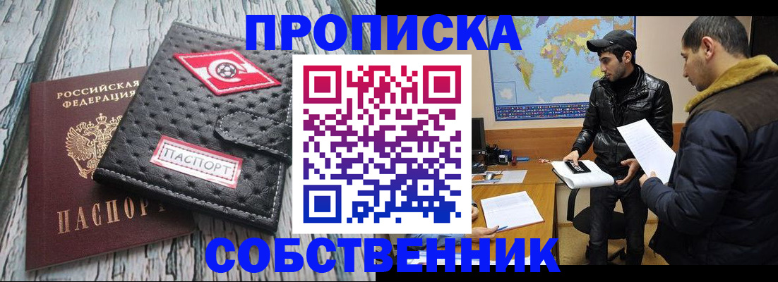прописка поиск в Майкопе