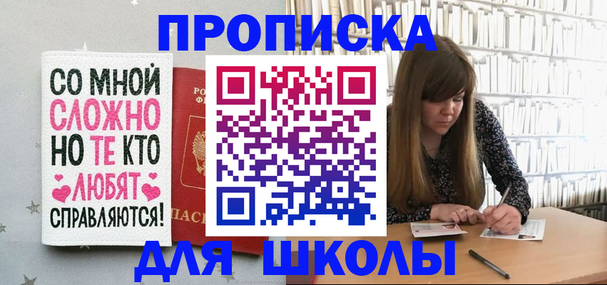 где прописаться в Майкопе