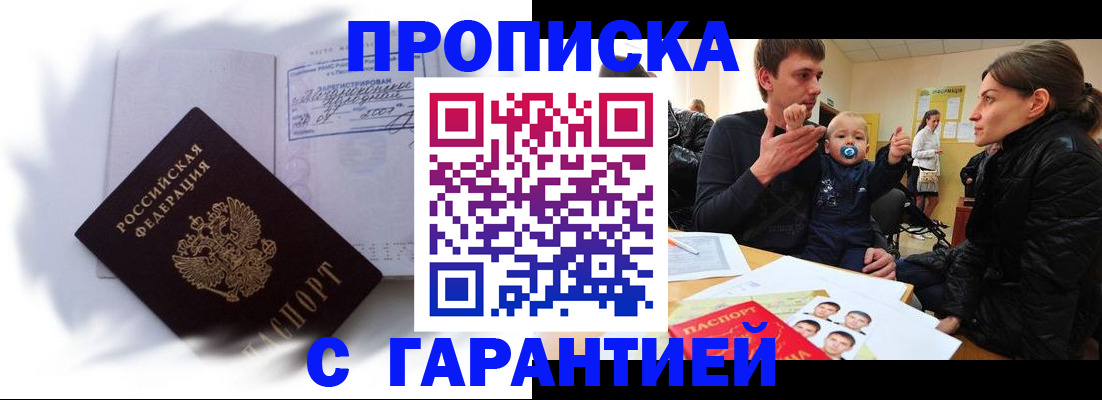 прописка в квартире в Майкопе