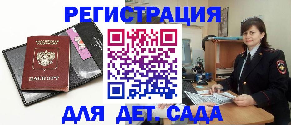 прописка штамп в Майкопе