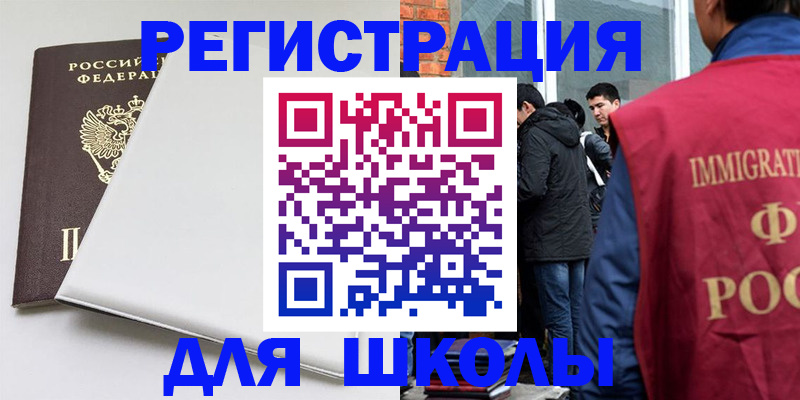 временная регистрация адрес в Майкопе