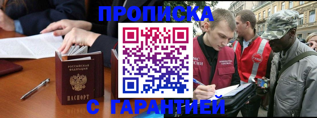 временная регистрация законно в Майкопе