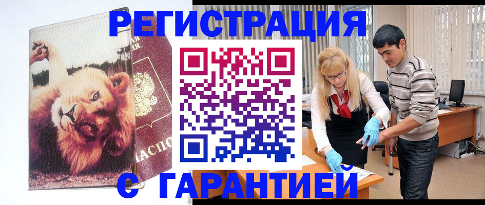 временная регистрация поиск в Майкопе