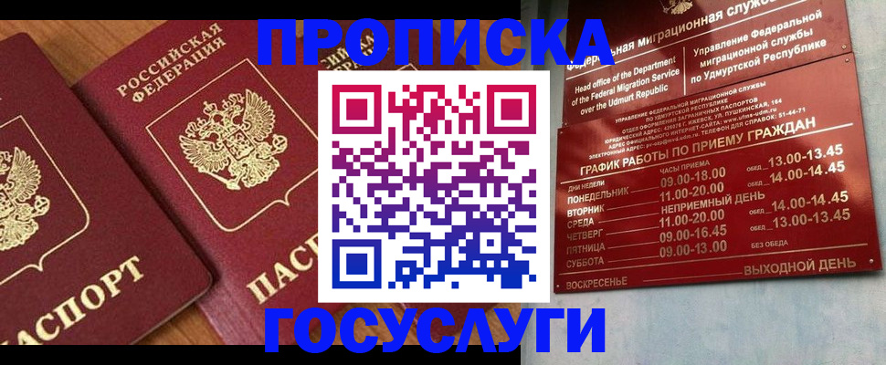 временная регистрация поиск в Майкопе